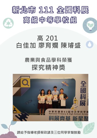 探究精神獎.jpg