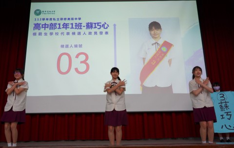 111-2模範生及學生會長選舉活動 (33).jpg