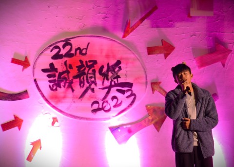 第22屆諴韻獎活動 (35).jpg