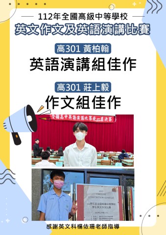 全國英語文競賽 (002).jpg