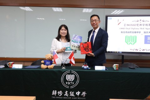 2024年9月4日下午230-300舉辦辭修高級中學與加拿大布萊斯學院合作協定（MOU)簽署儀 (11).jpg