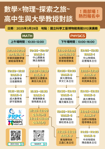 647914_0329座談會A00_ATTCH1.png